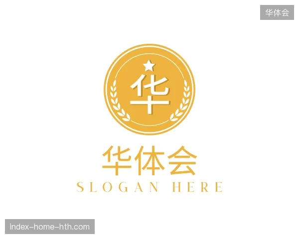 探索华体会官方入口